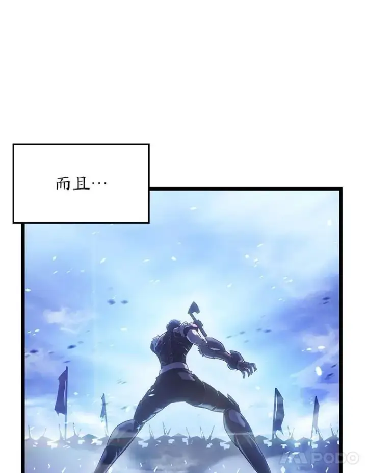 漫画《SSS级狂战士回归》109.战士对武士第10张图