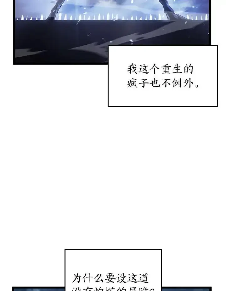 漫画《SSS级狂战士回归》109.战士对武士第11张图