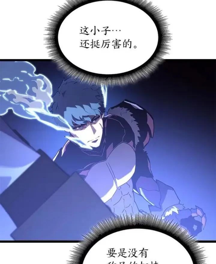 漫画《SSS级狂战士回归》109.战士对武士第114张图