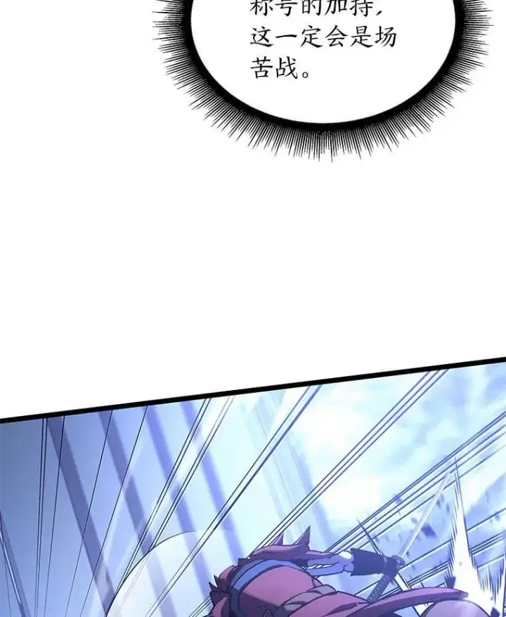 漫画《SSS级狂战士回归》109.战士对武士第115张图