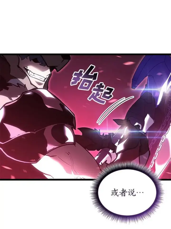 漫画《SSS级狂战士回归》109.战士对武士第119张图