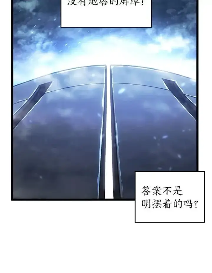 漫画《SSS级狂战士回归》109.战士对武士第12张图