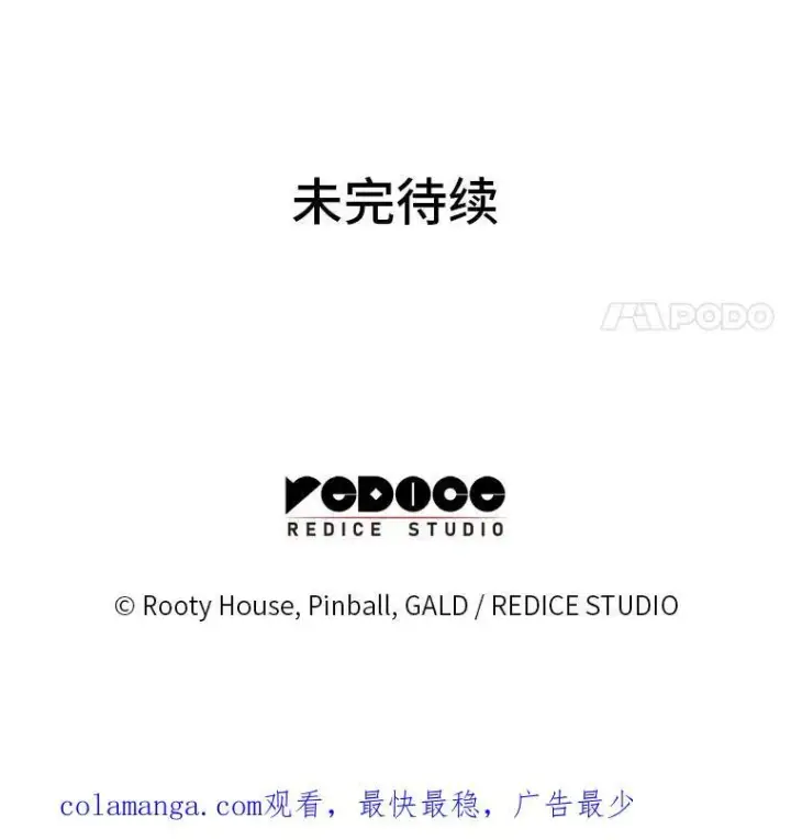 漫画《SSS级狂战士回归》109.战士对武士第123张图