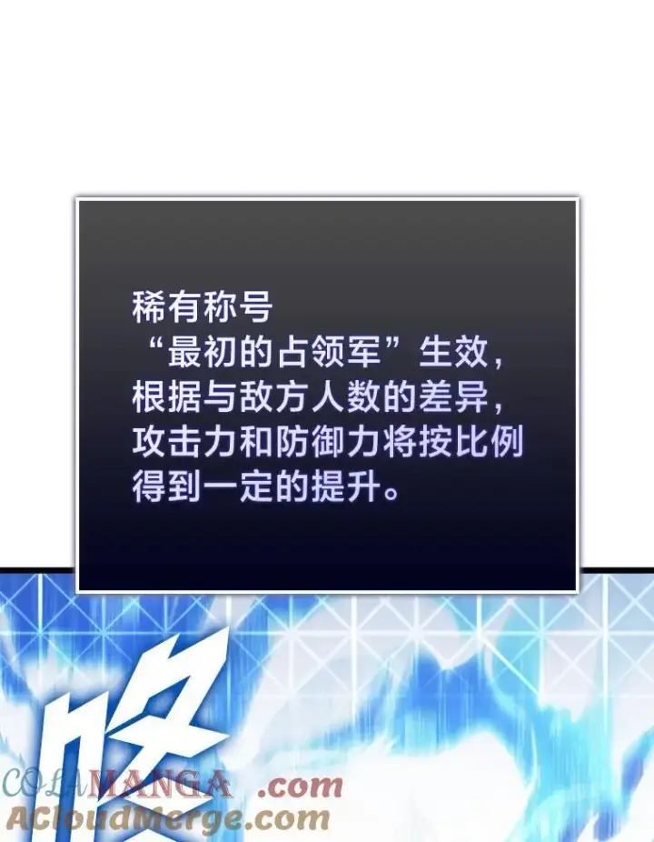 漫画《SSS级狂战士回归》109.战士对武士第13张图