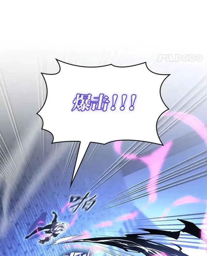 漫画《SSS级狂战士回归》109.战士对武士第22张图