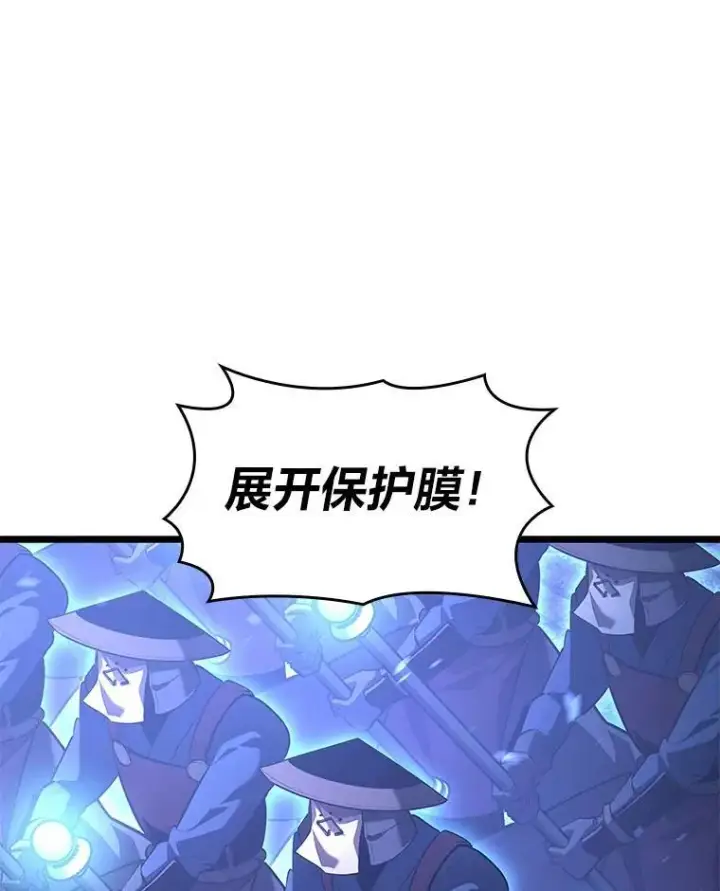 漫画《SSS级狂战士回归》109.战士对武士第26张图
