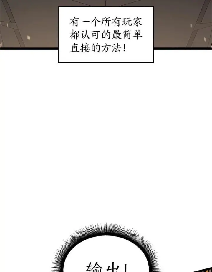 漫画《SSS级狂战士回归》109.战士对武士第3张图