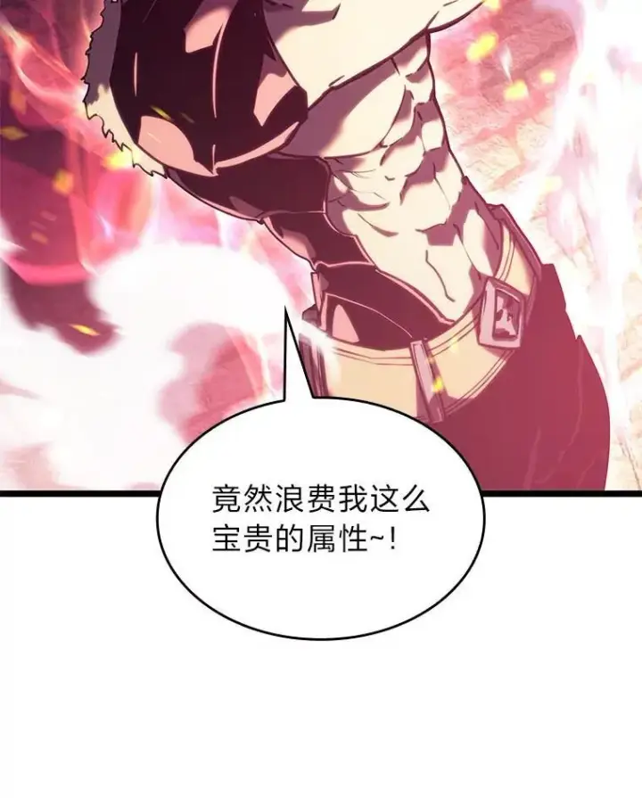 漫画《SSS级狂战士回归》109.战士对武士第44张图
