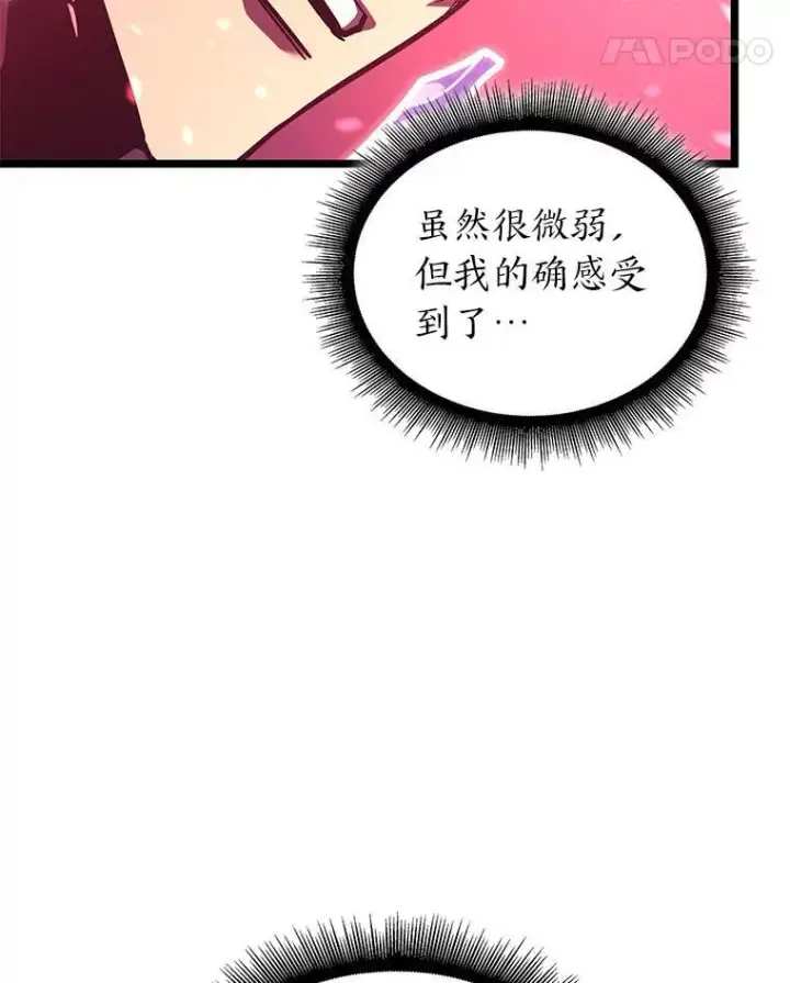 漫画《SSS级狂战士回归》109.战士对武士第46张图