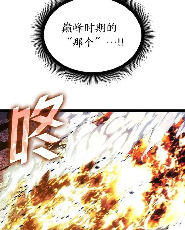 漫画《SSS级狂战士回归》109.战士对武士第47张图