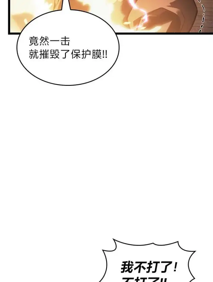 漫画《SSS级狂战士回归》109.战士对武士第50张图