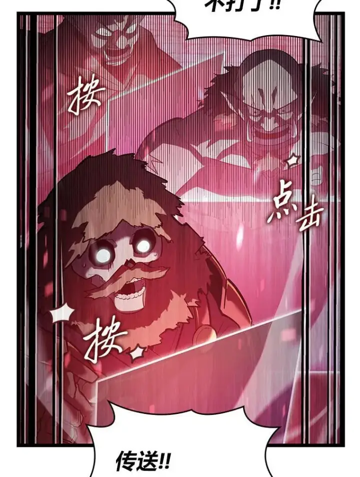 漫画《SSS级狂战士回归》109.战士对武士第51张图