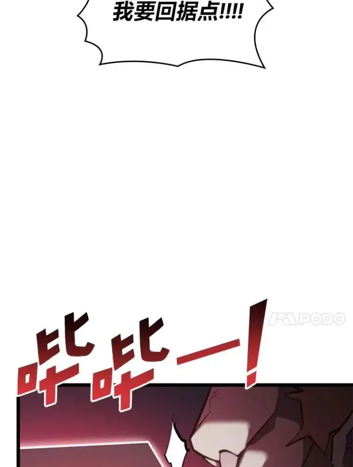 漫画《SSS级狂战士回归》109.战士对武士第52张图