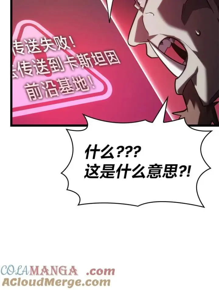 漫画《SSS级狂战士回归》109.战士对武士第53张图