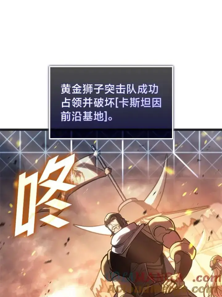 漫画《SSS级狂战士回归》109.战士对武士第57张图