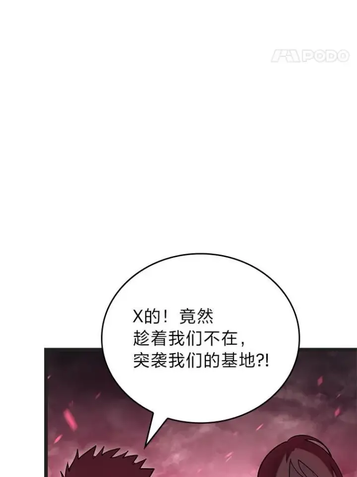 漫画《SSS级狂战士回归》109.战士对武士第59张图