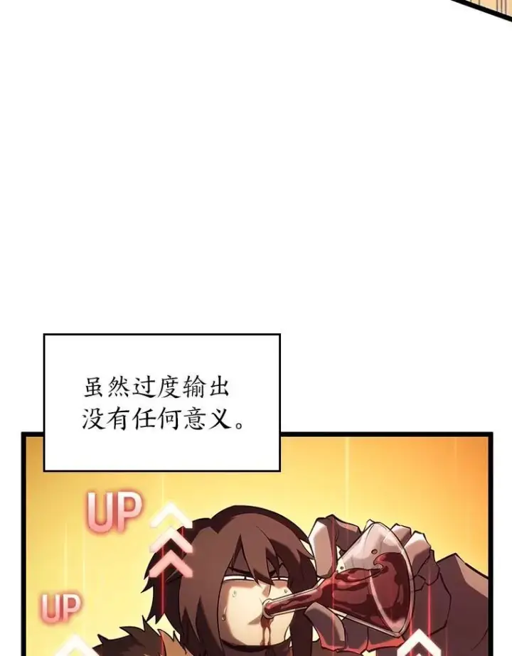 漫画《SSS级狂战士回归》109.战士对武士第6张图