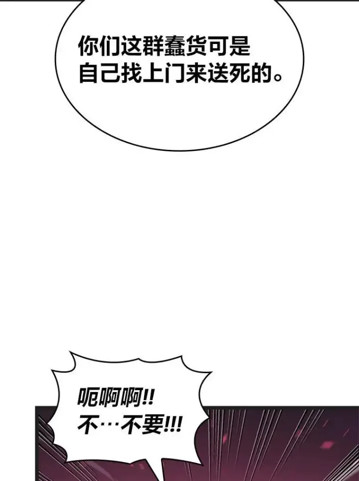 漫画《SSS级狂战士回归》109.战士对武士第64张图