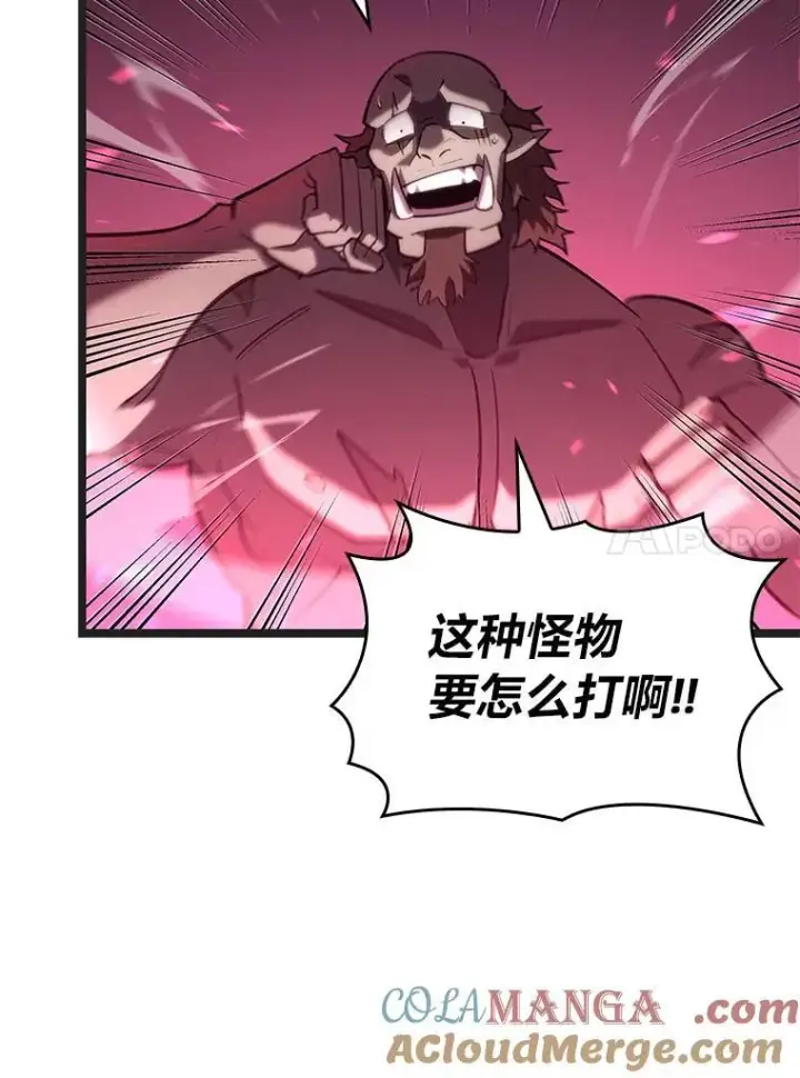 漫画《SSS级狂战士回归》109.战士对武士第65张图