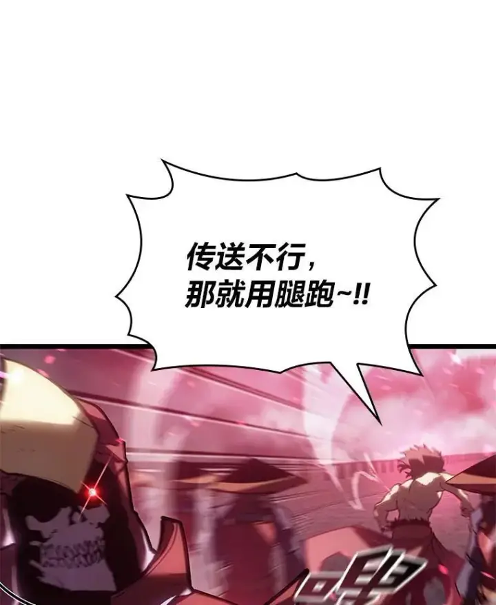 漫画《SSS级狂战士回归》109.战士对武士第66张图