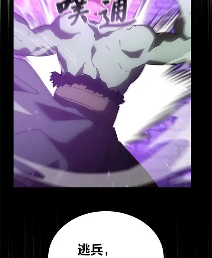 漫画《SSS级狂战士回归》109.战士对武士第71张图