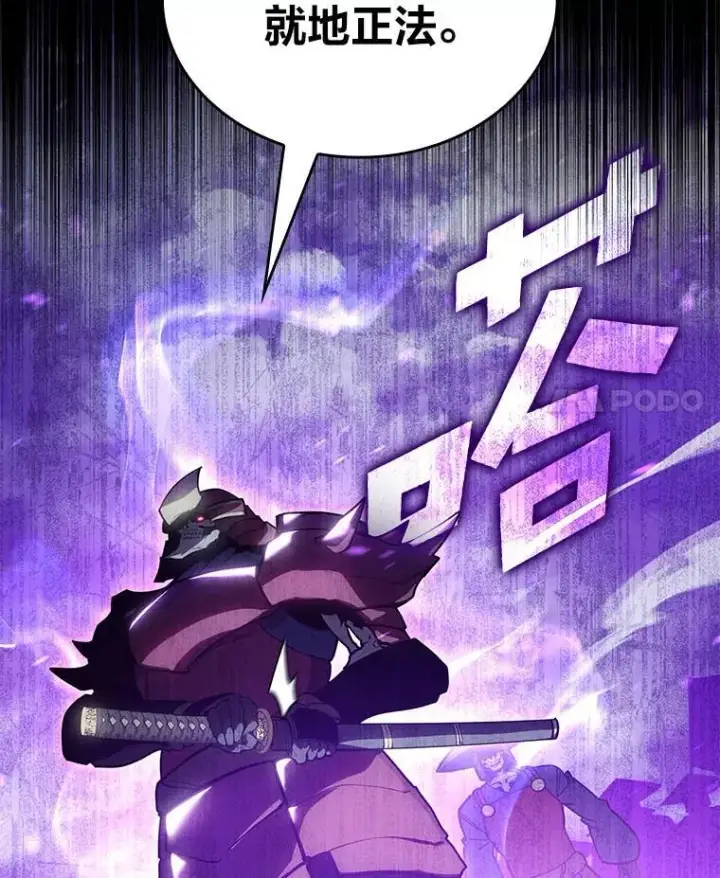 漫画《SSS级狂战士回归》109.战士对武士第72张图