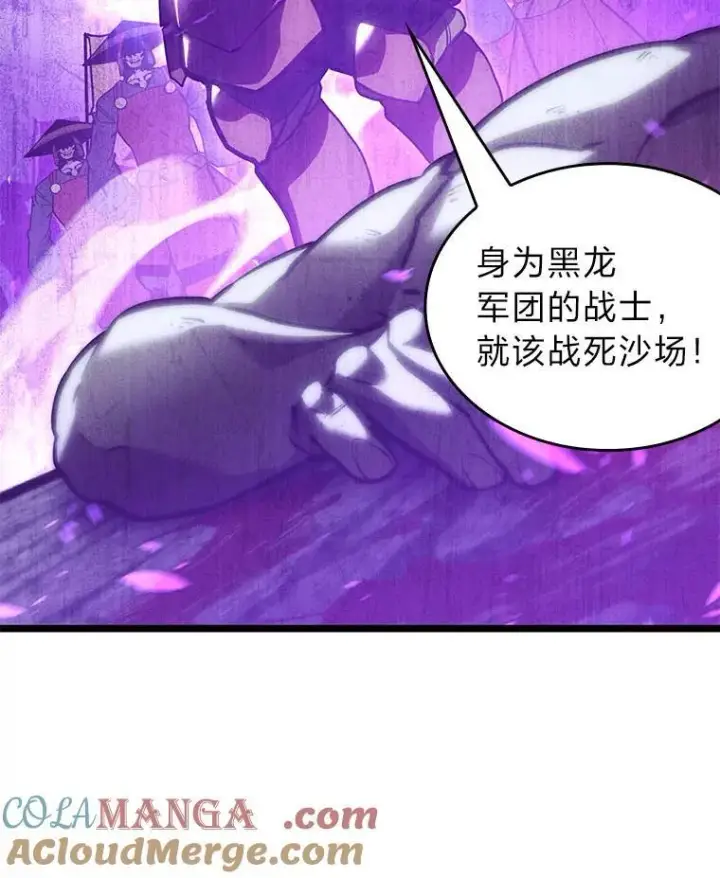 漫画《SSS级狂战士回归》109.战士对武士第73张图