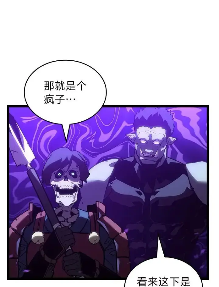 漫画《SSS级狂战士回归》109.战士对武士第74张图