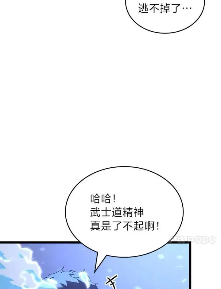 漫画《SSS级狂战士回归》109.战士对武士第75张图