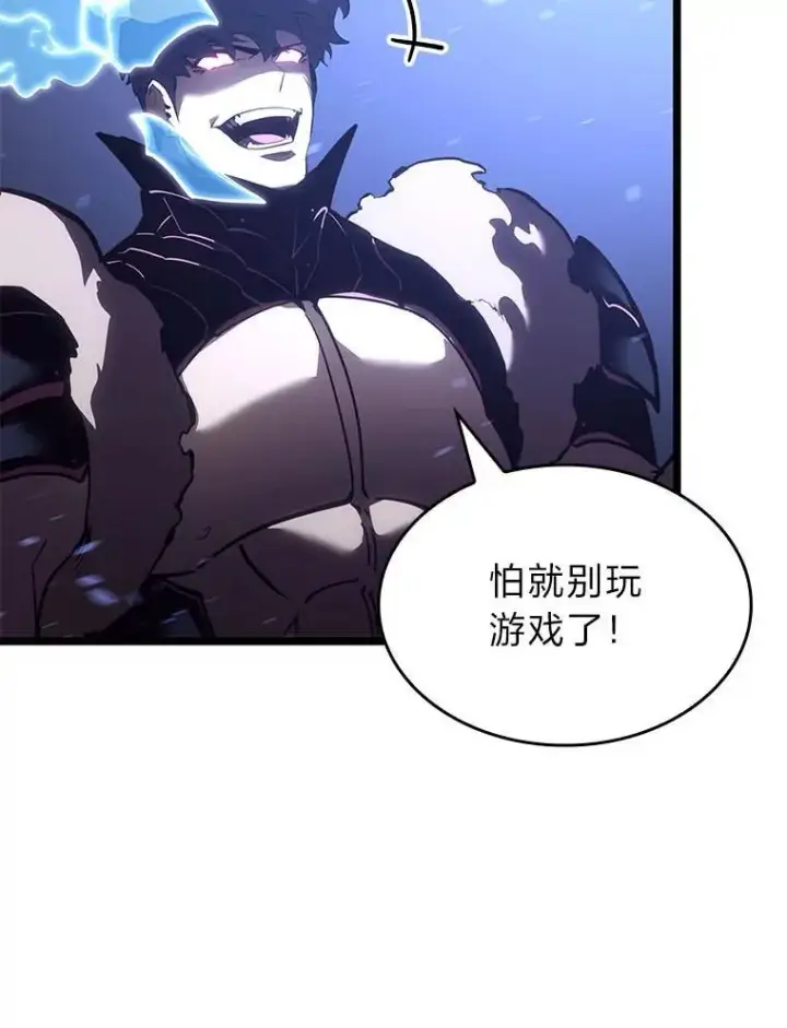 漫画《SSS级狂战士回归》109.战士对武士第76张图