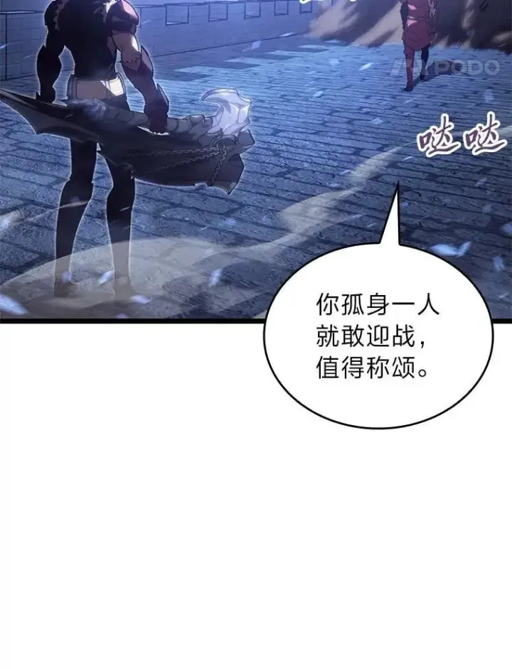 漫画《SSS级狂战士回归》109.战士对武士第79张图
