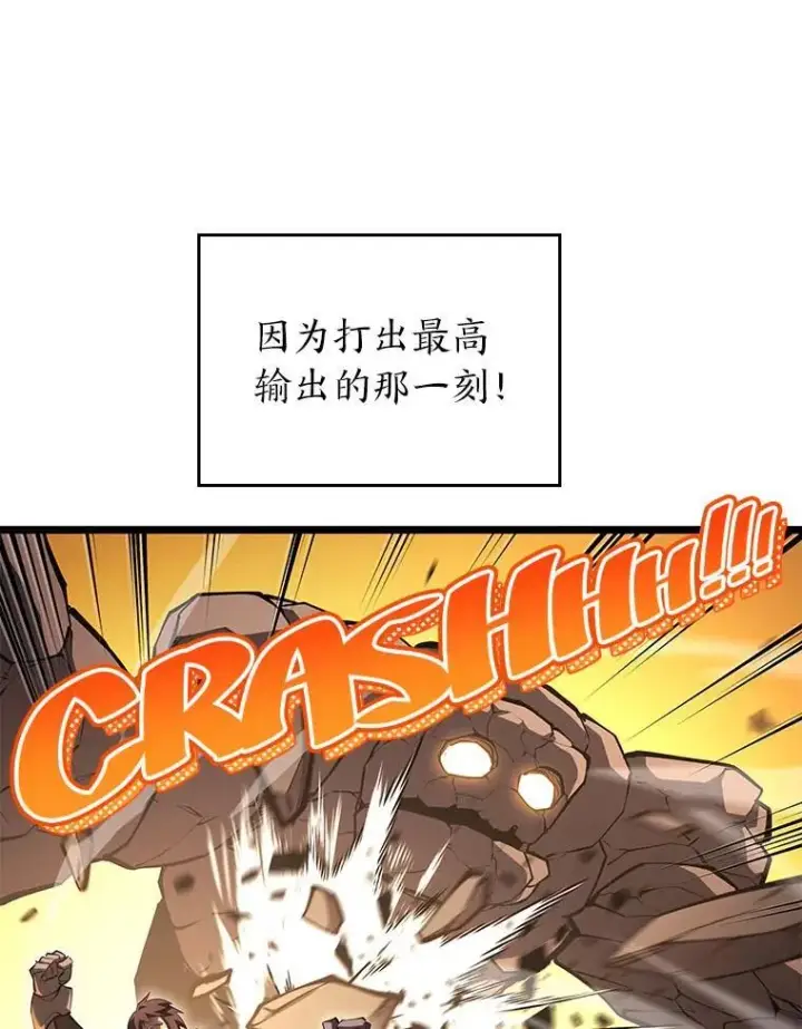 漫画《SSS级狂战士回归》109.战士对武士第8张图