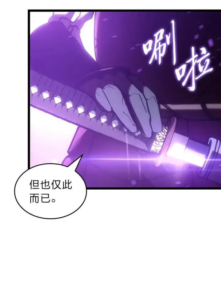 漫画《SSS级狂战士回归》109.战士对武士第80张图