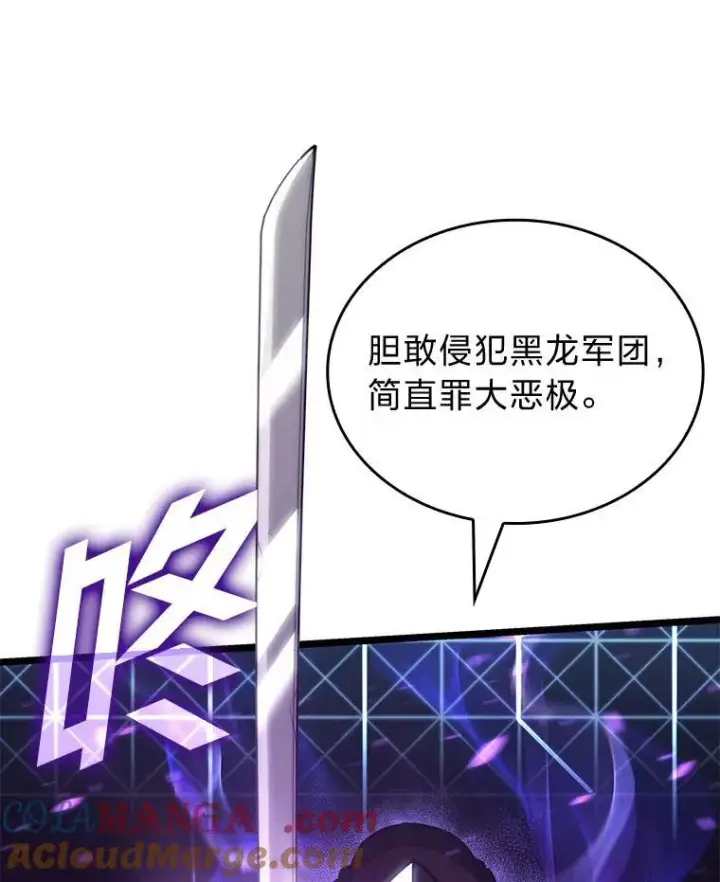 漫画《SSS级狂战士回归》109.战士对武士第81张图