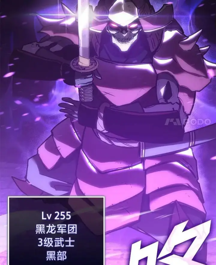 漫画《SSS级狂战士回归》109.战士对武士第82张图