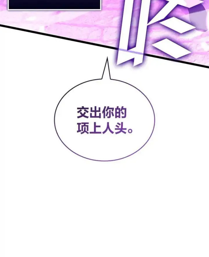 漫画《SSS级狂战士回归》109.战士对武士第83张图