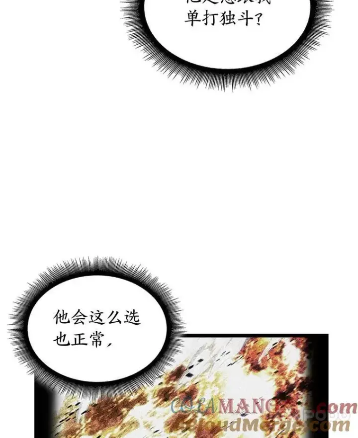 漫画《SSS级狂战士回归》109.战士对武士第85张图