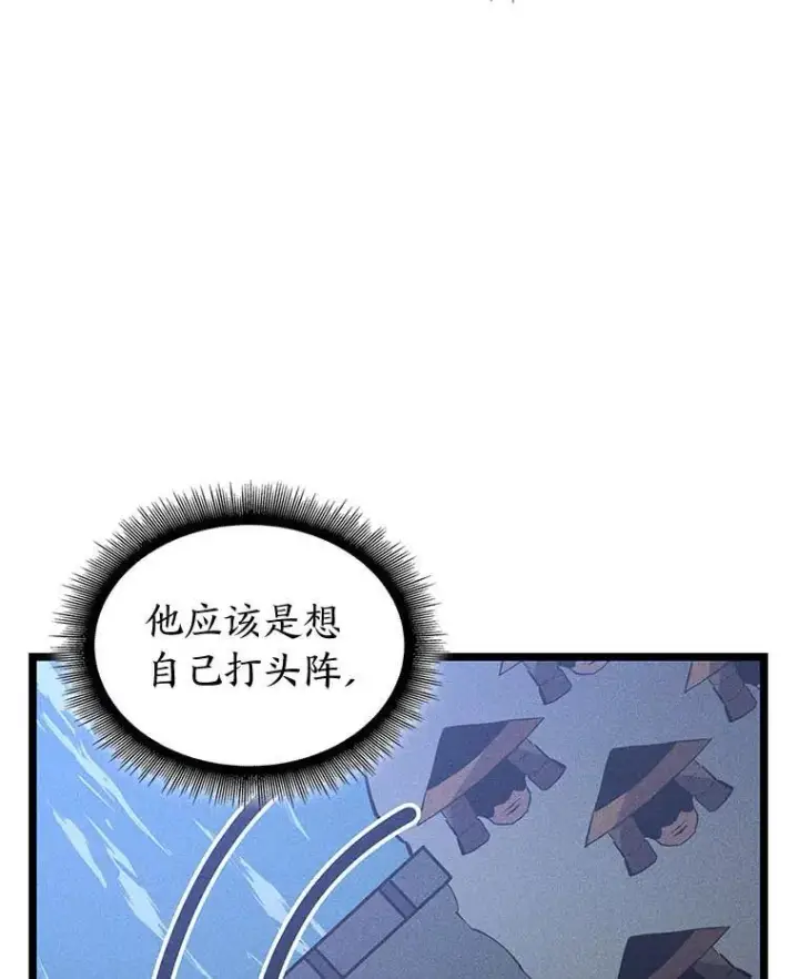 漫画《SSS级狂战士回归》109.战士对武士第87张图