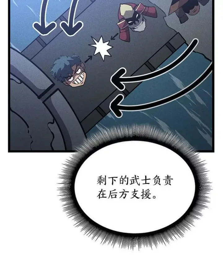 漫画《SSS级狂战士回归》109.战士对武士第88张图