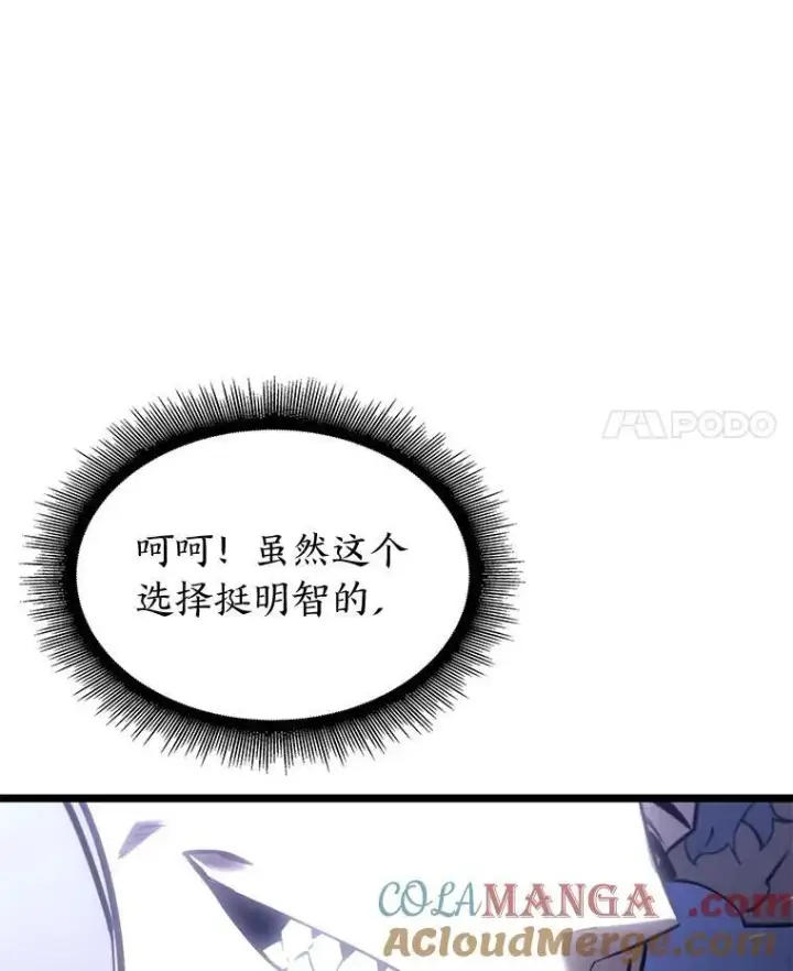 漫画《SSS级狂战士回归》109.战士对武士第89张图