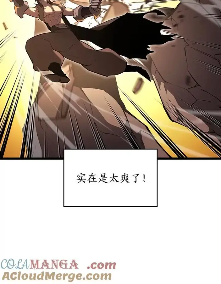 漫画《SSS级狂战士回归》109.战士对武士第9张图