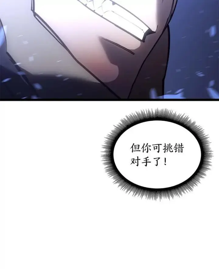 漫画《SSS级狂战士回归》109.战士对武士第90张图
