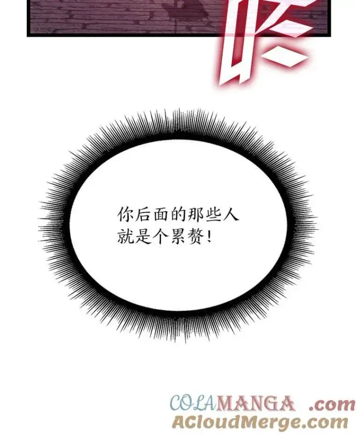 漫画《SSS级狂战士回归》109.战士对武士第93张图