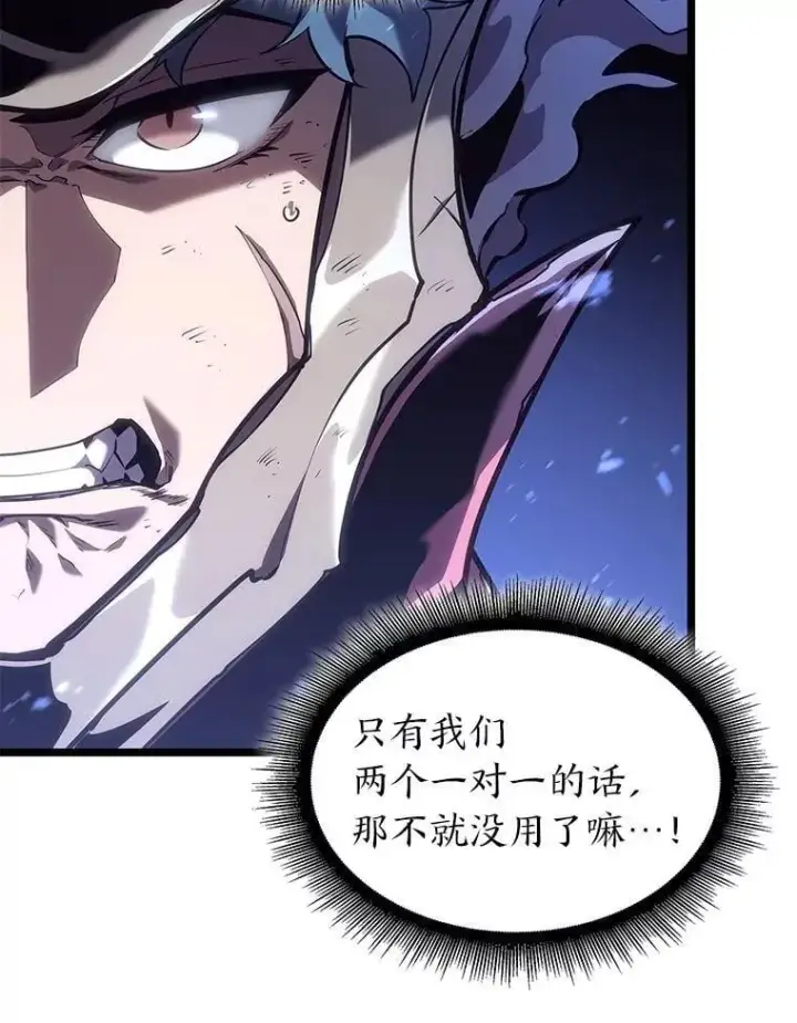 漫画《SSS级狂战士回归》110.陷入苦战第106张图