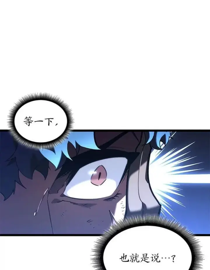 漫画《SSS级狂战士回归》110.陷入苦战第107张图