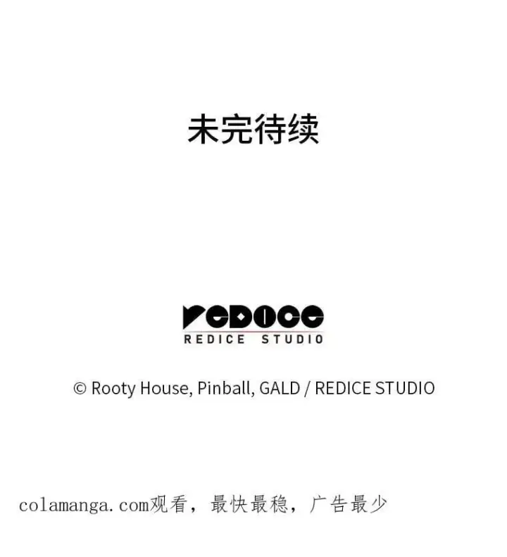 漫画《SSS级狂战士回归》110.陷入苦战第123张图