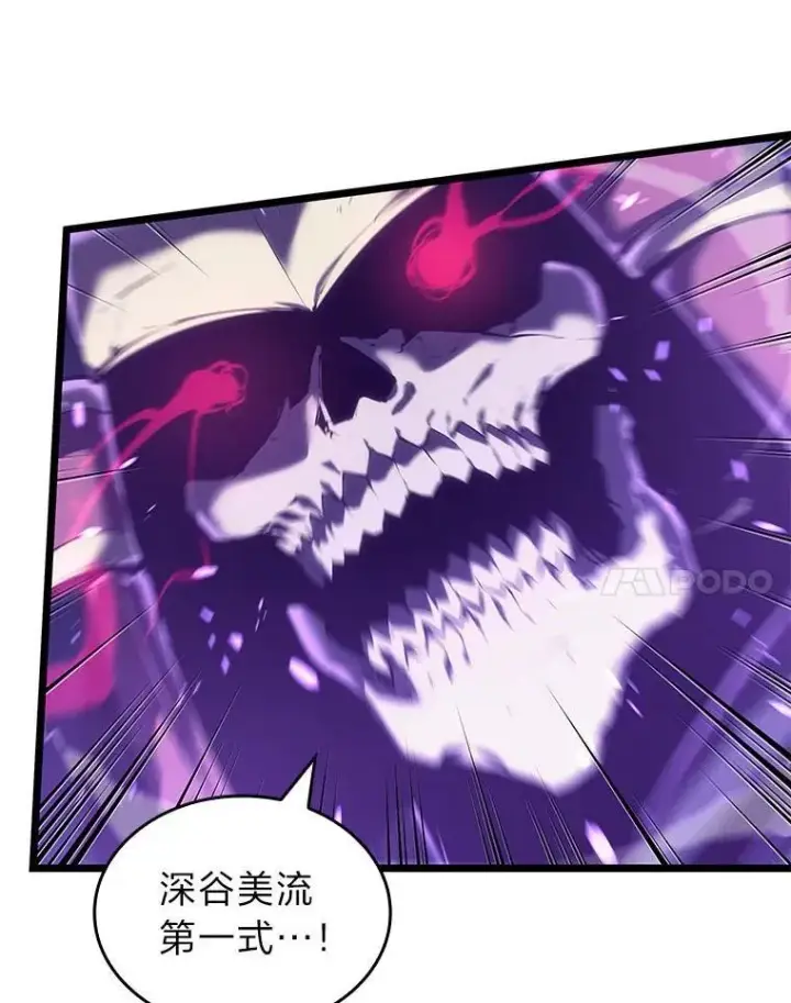 漫画《SSS级狂战士回归》110.陷入苦战第15张图