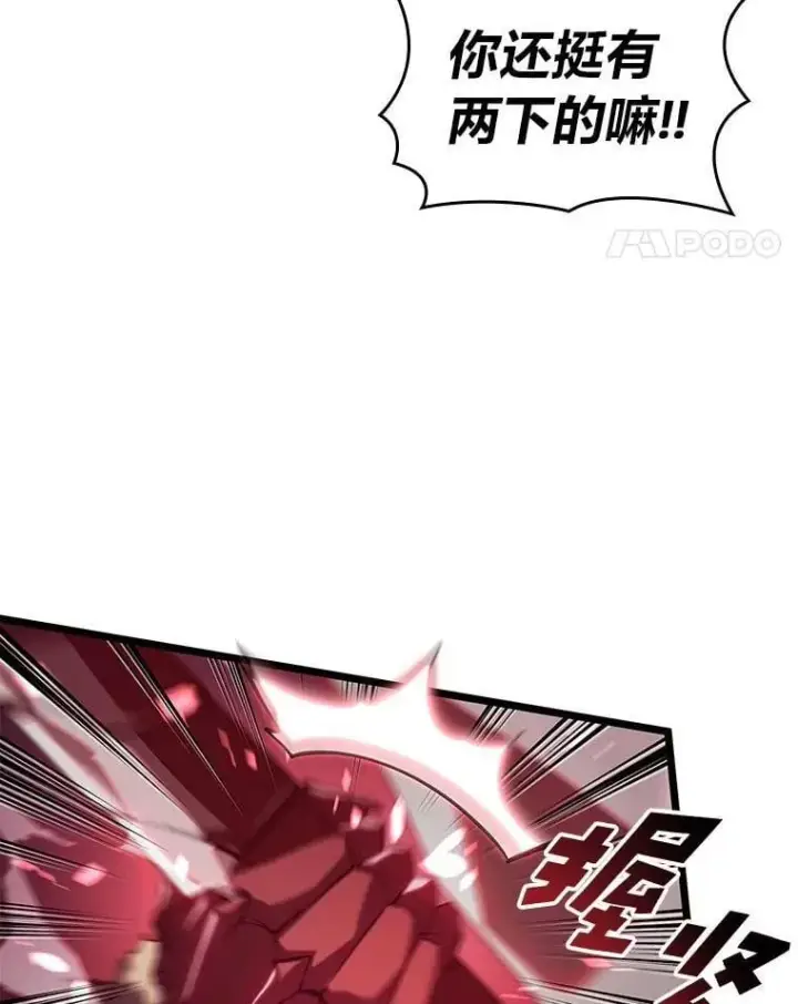 漫画《SSS级狂战士回归》110.陷入苦战第32张图