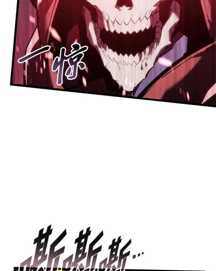 漫画《SSS级狂战士回归》110.陷入苦战第34张图