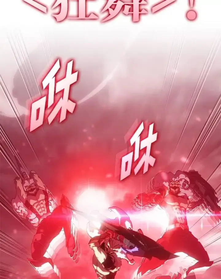 漫画《SSS级狂战士回归》110.陷入苦战第36张图